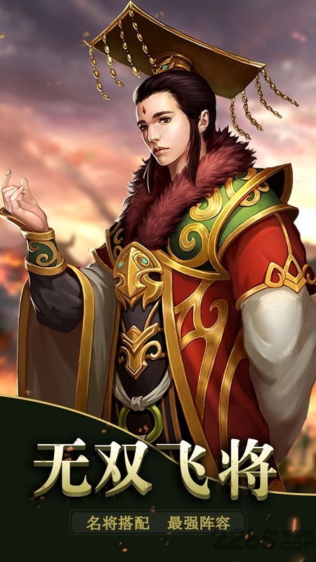 天下猛将传官方版