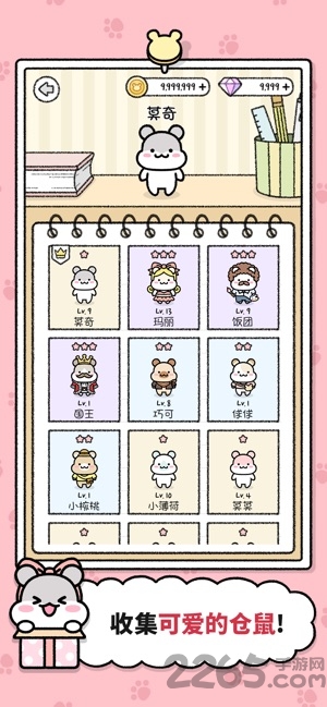 仓鼠小镇无限金币钻石下载
