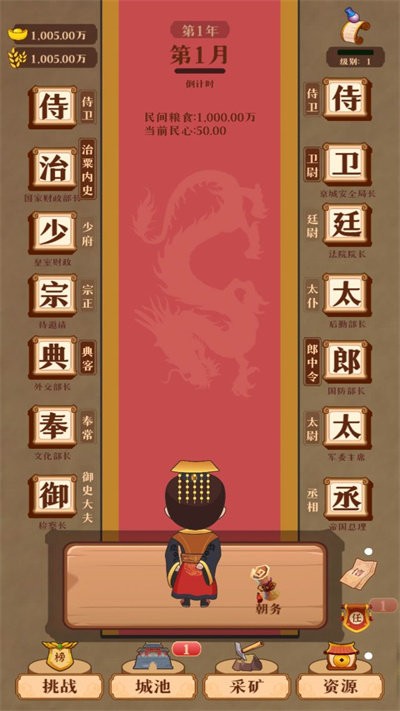 成语帝国最新版