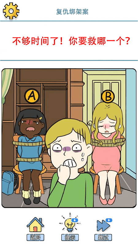 谜案事件簿游戏下载