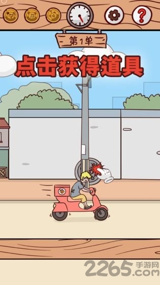 外卖是不可能迟到的手机版