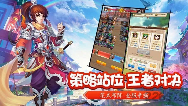 全民国战手机版