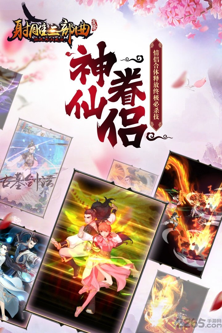 杨过与小龙女群侠传果盘版