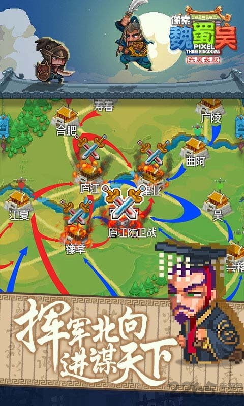 像素魏蜀吴东吴长歌无限元宝版