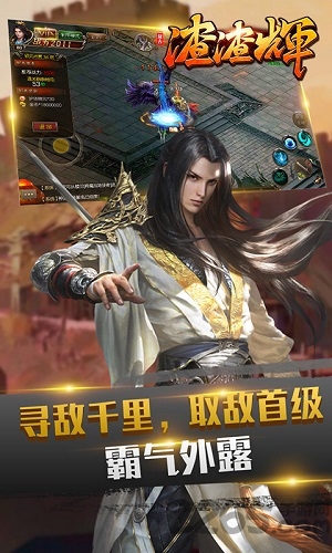 复古渣渣辉内购破解版