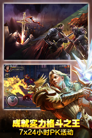 王者之剑小米手机版 王者之剑小米手机版