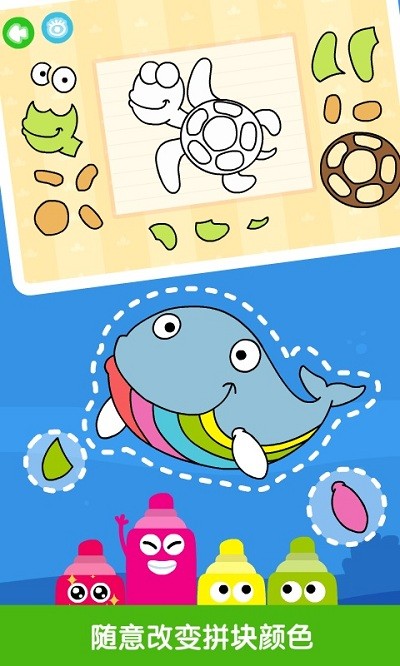 宝宝益智拼图软件