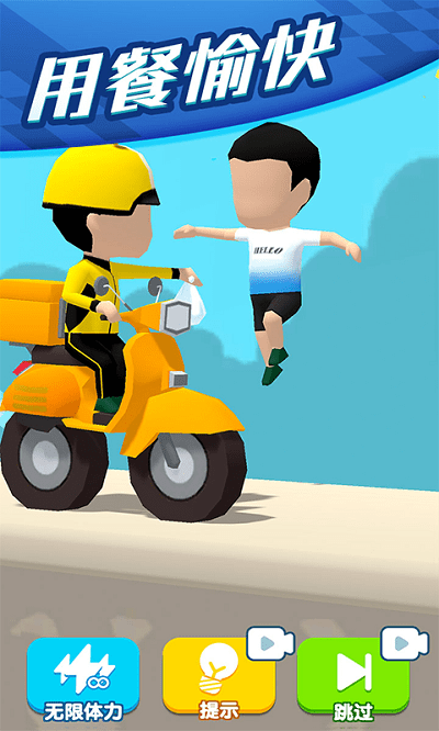 外卖我最行游戏