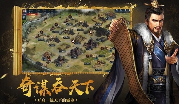 《谋战三十六计》官方版 《谋战三十六计》官方手游