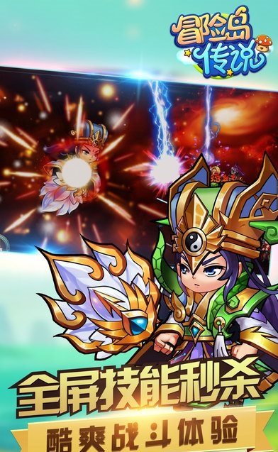 冒险岛传说手游官方