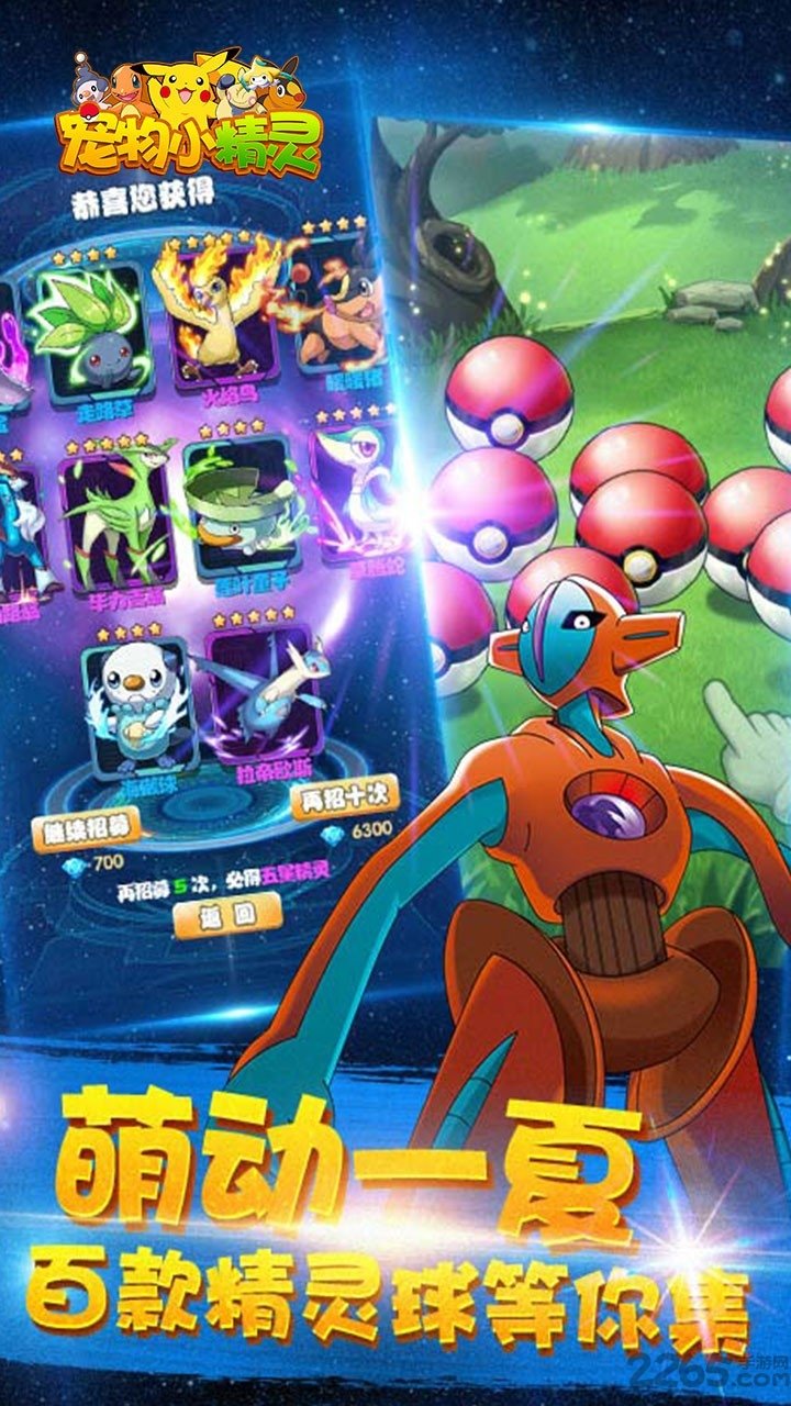 果盘宠物小精灵xybt公益服