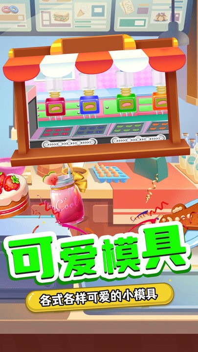 奇妙宝宝糖果工厂游戏