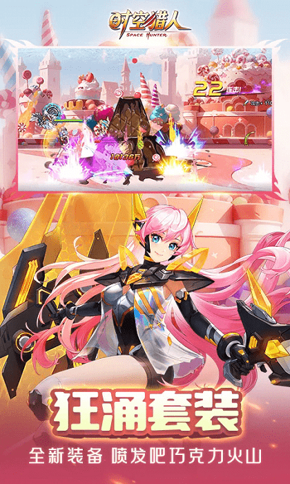 时空猎人优趣光速版本