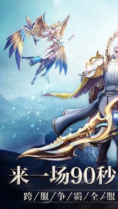 创世纪神荣耀版无限钻石版