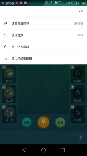 团玩狼人杀手游