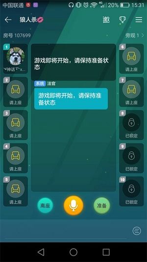 团玩狼人杀手游