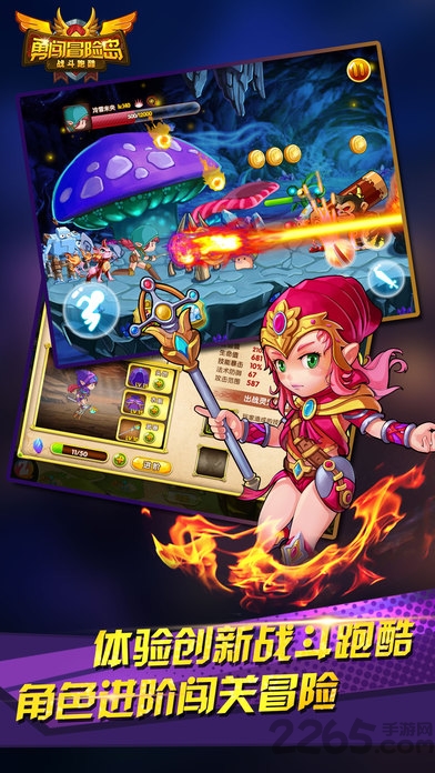 勇闯冒险岛手机版