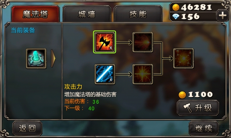 恶魔来了无广告中文版