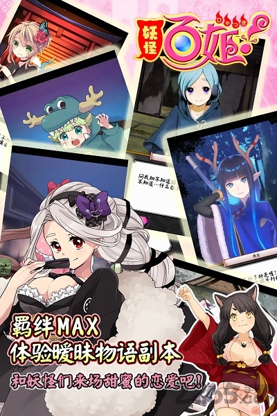 九游妖怪百姬官方手游