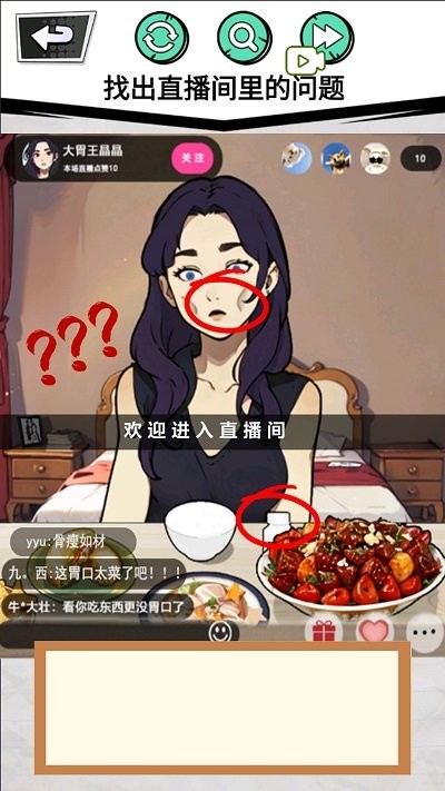 做个美食主播手机版