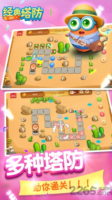 新保护萝卜2大战僵尸