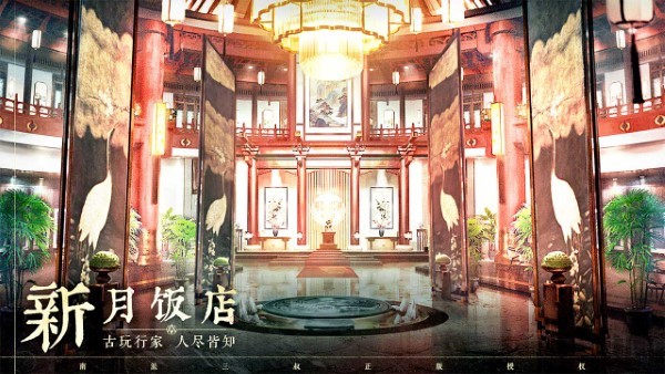 盗墓笔记启程游戏