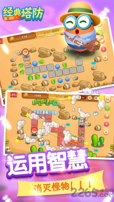 新保护萝卜2大战僵尸