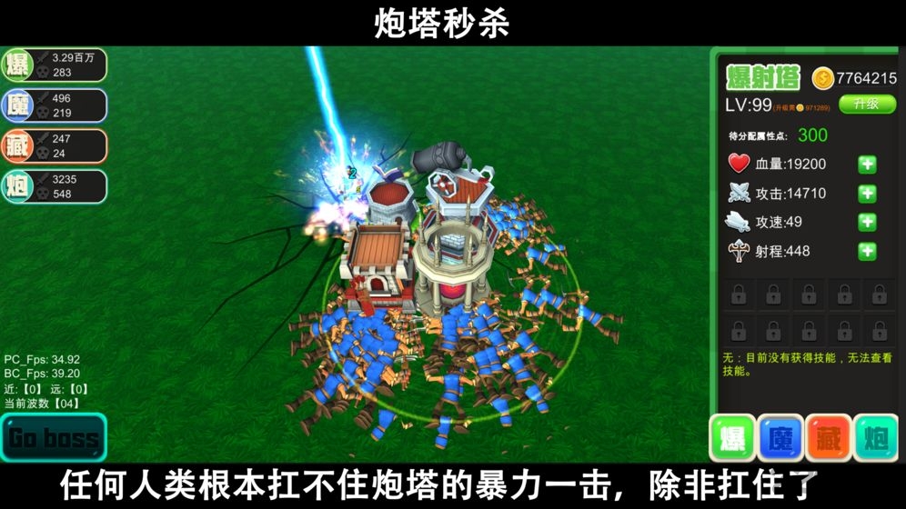 脚本塔防最新版