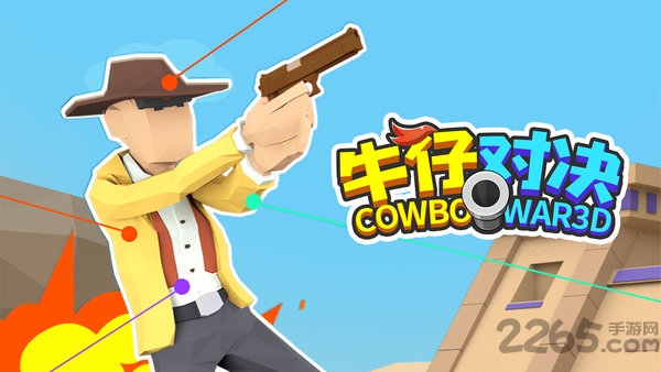 牛仔对决手机版