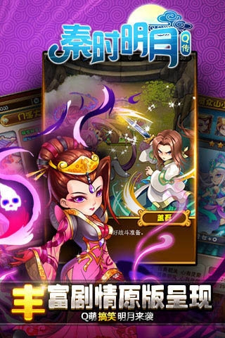 秦时明月q传公益服