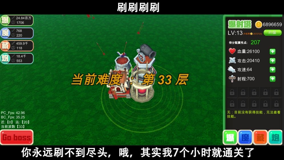 脚本塔防最新版