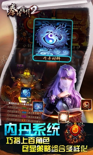 秦时明月2九游手游