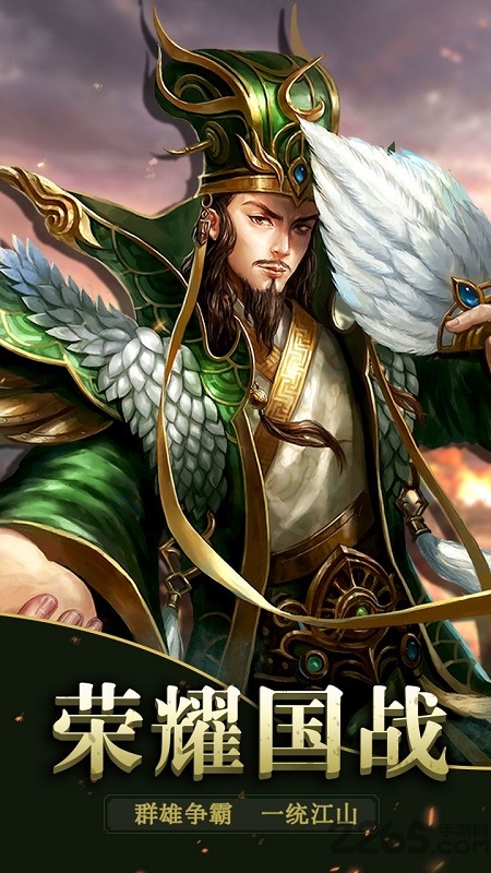 天下猛将传官方版