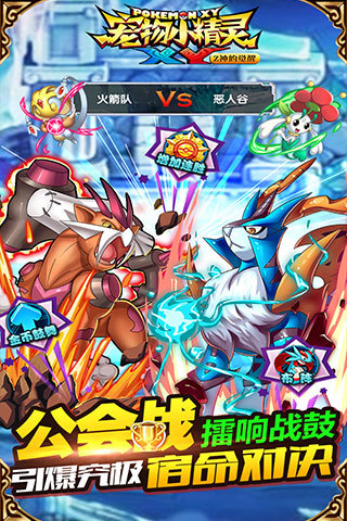 宠物小精灵XY手游360版 宠物小精灵XY手游360版