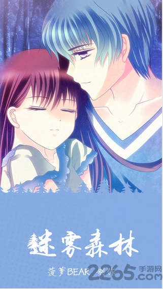 迷雾森林手机游戏 迷雾森林手机版