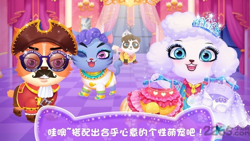 天才宠物美容院完整版