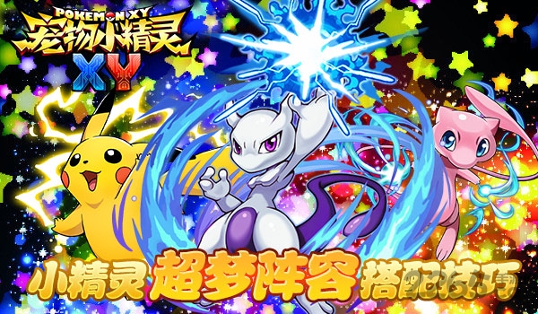 小米宠物小精灵xy手机游戏