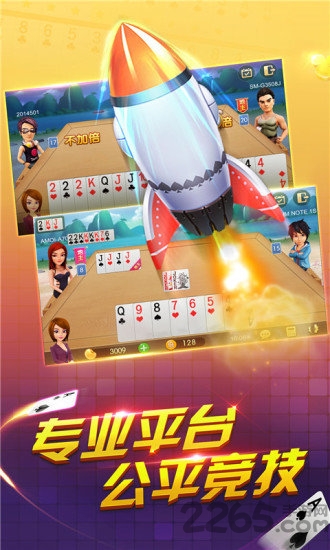 一起斗地主百度游戏