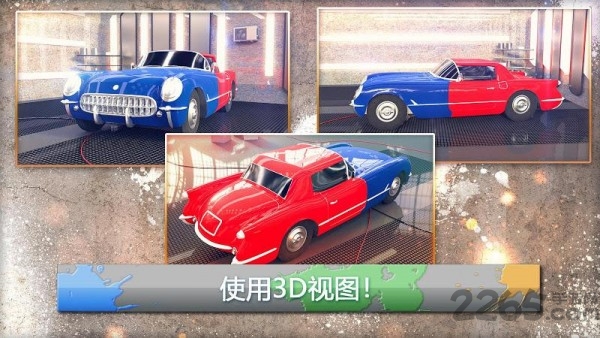 汽车涂装店最新版