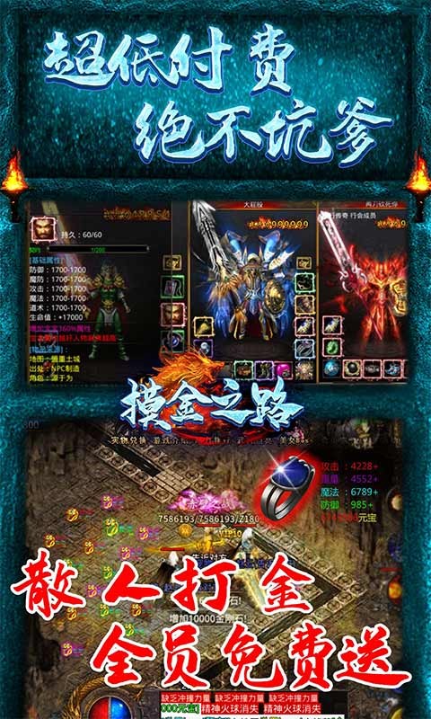 摸金之路bt版 摸金之路手游变态版下载