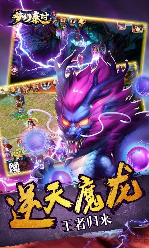 梦幻秦时无限水玉版