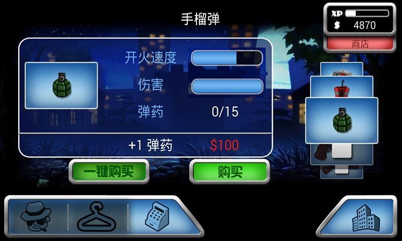 都市杀手手机版