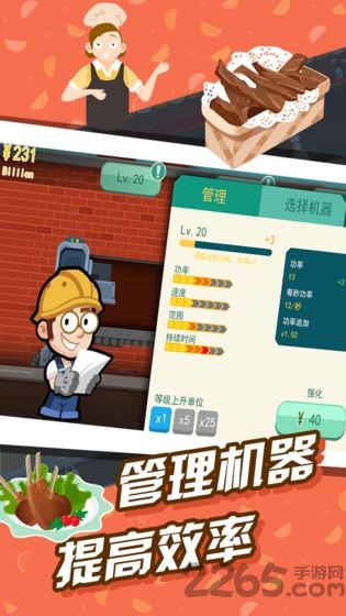 极限外卖王手机版