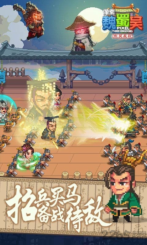 像素魏蜀吴东吴长歌测试版