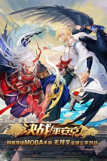 决战平安京vivo客户端