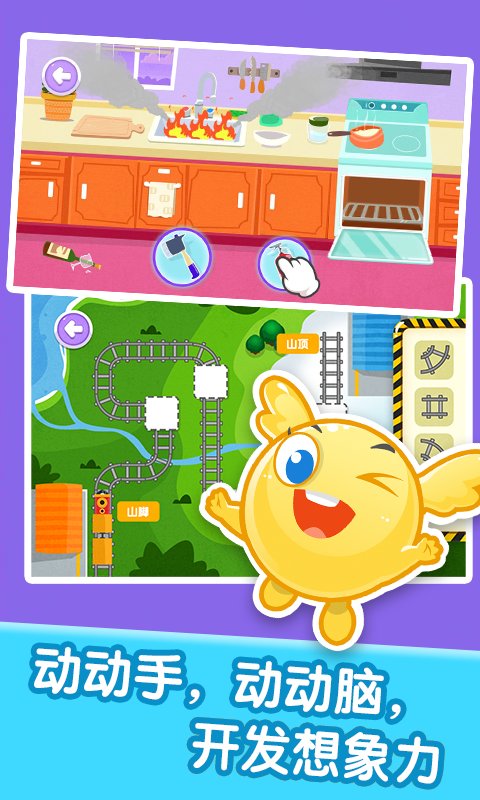 宝宝职业体验小游戏