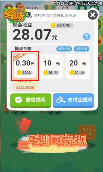 全民牧场红包版