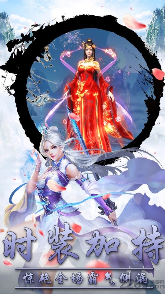 御剑乾坤之遮天剑官方版