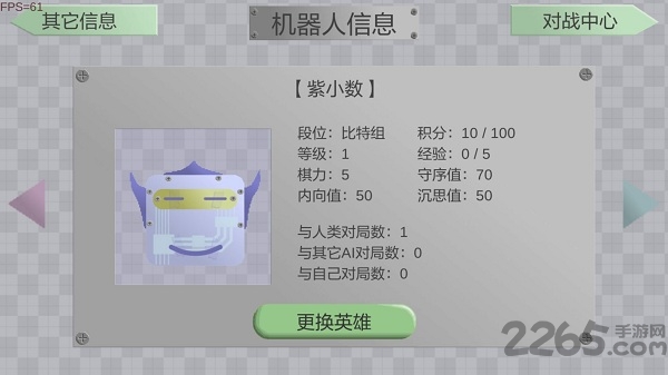 进化机器crossleft