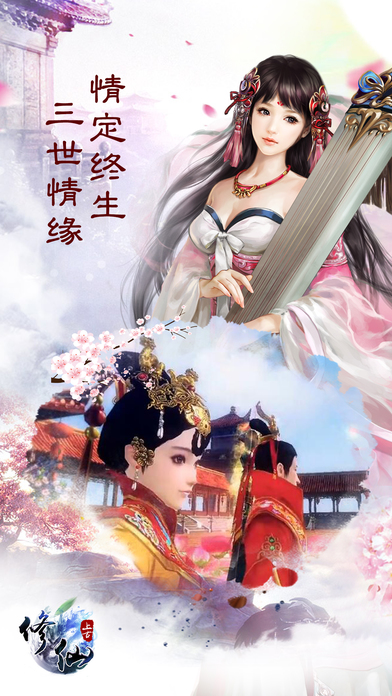 上古修仙BT版下载